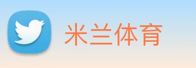 米兰体育 Logo